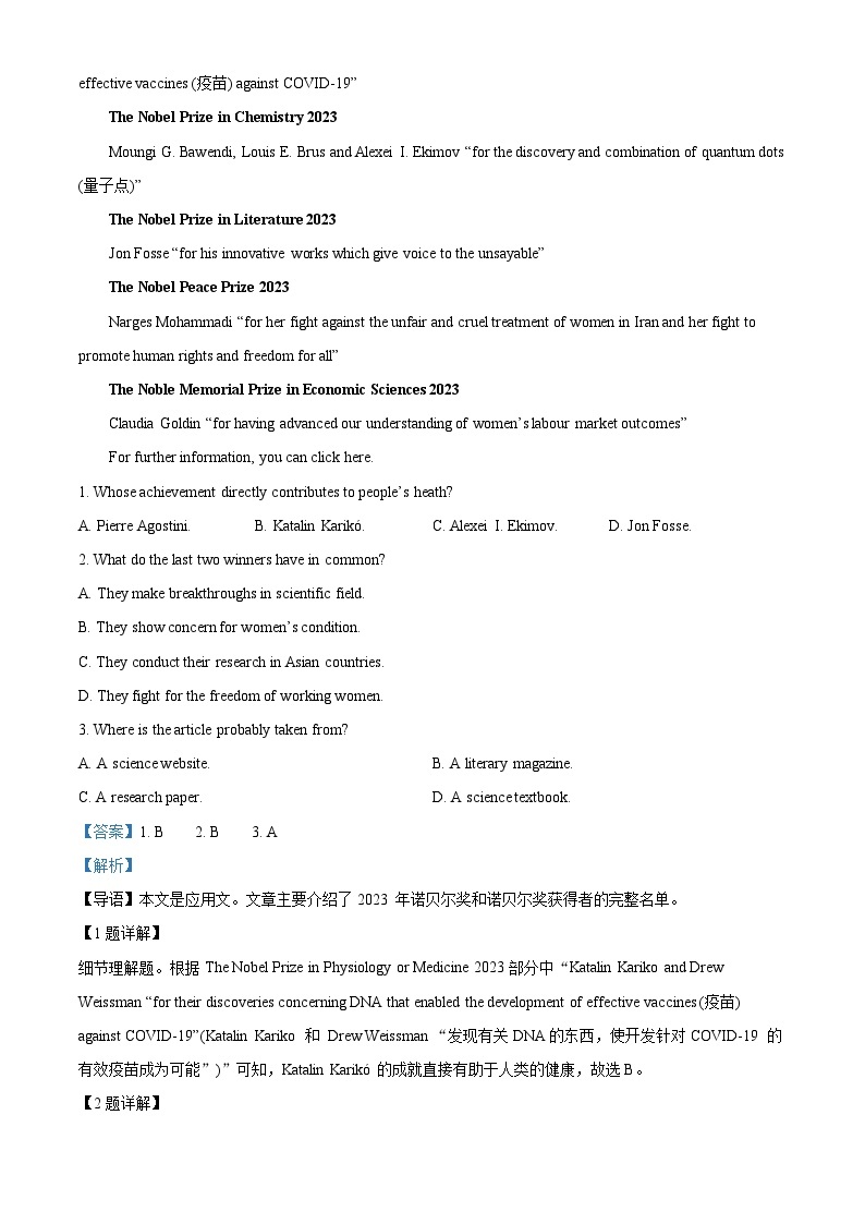 223，山东省济宁市任城区济宁市育才中学2023-2024学年高一下学期开学英语试题03