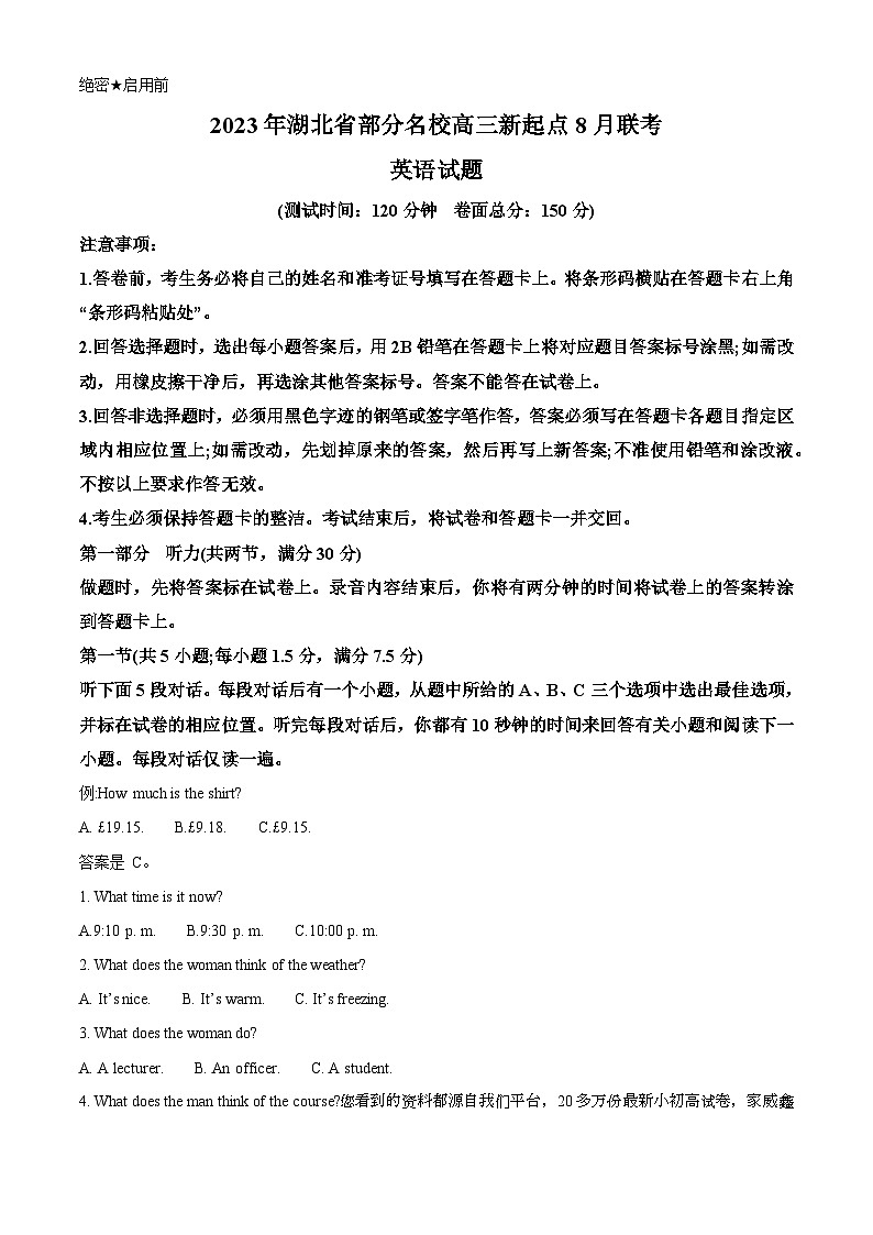 233,湖北省部分名校2023-2024学年高三上学期新起点8月联考英语试题01