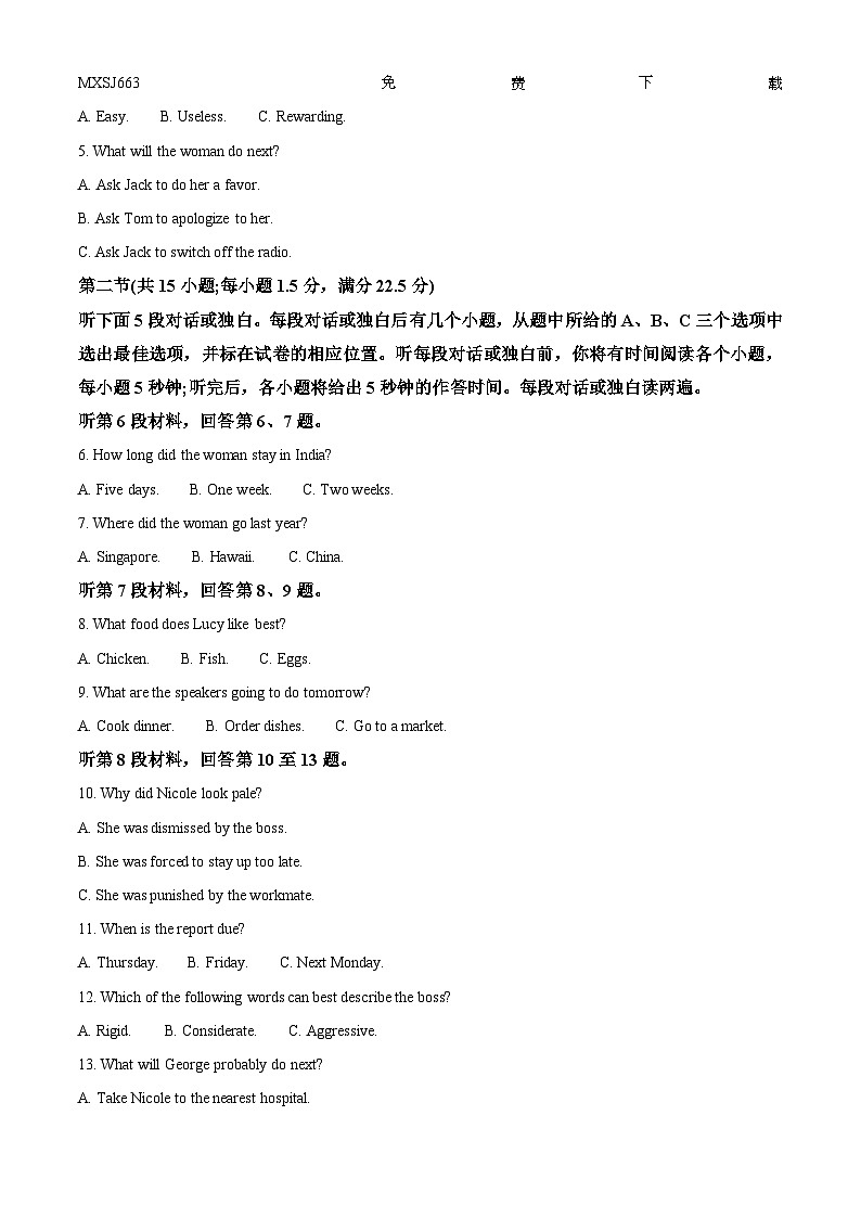 233,湖北省部分名校2023-2024学年高三上学期新起点8月联考英语试题02