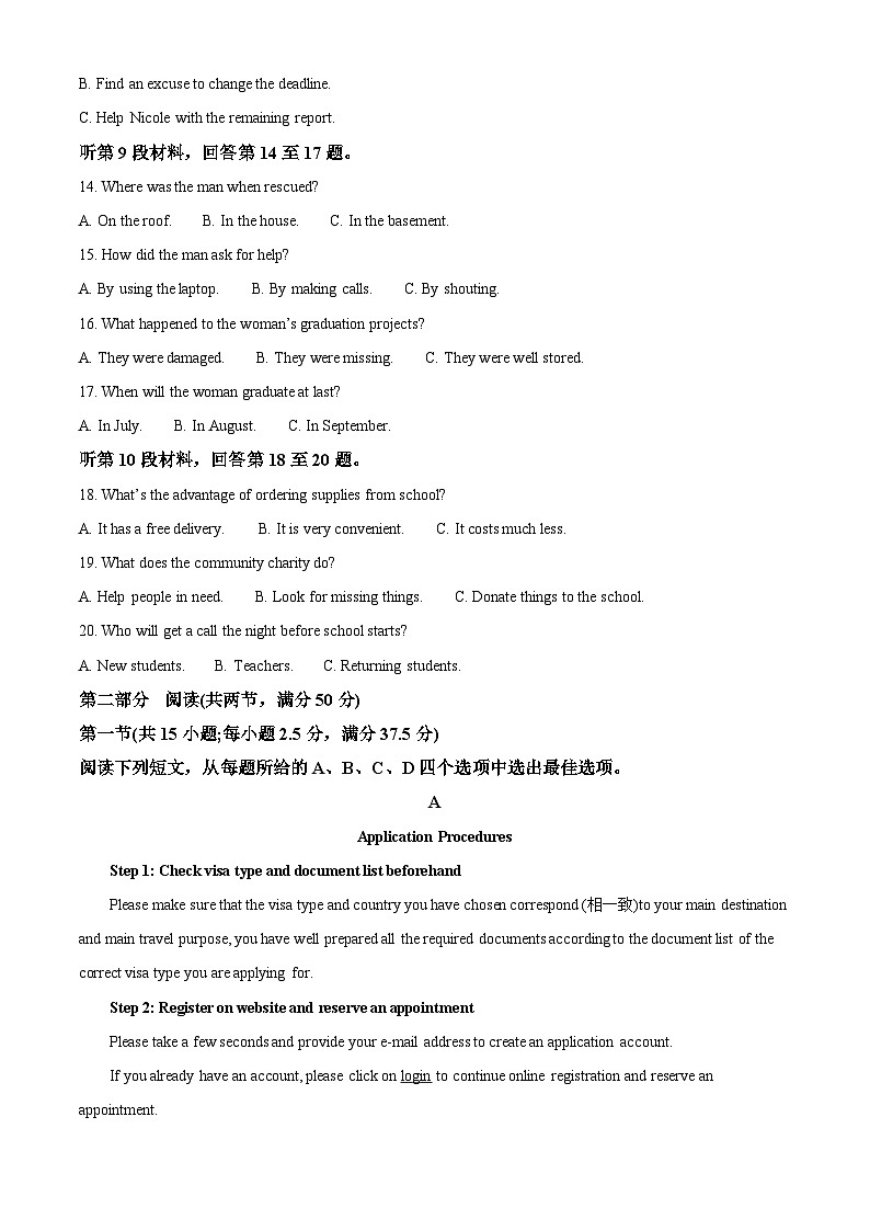 233,湖北省部分名校2023-2024学年高三上学期新起点8月联考英语试题03