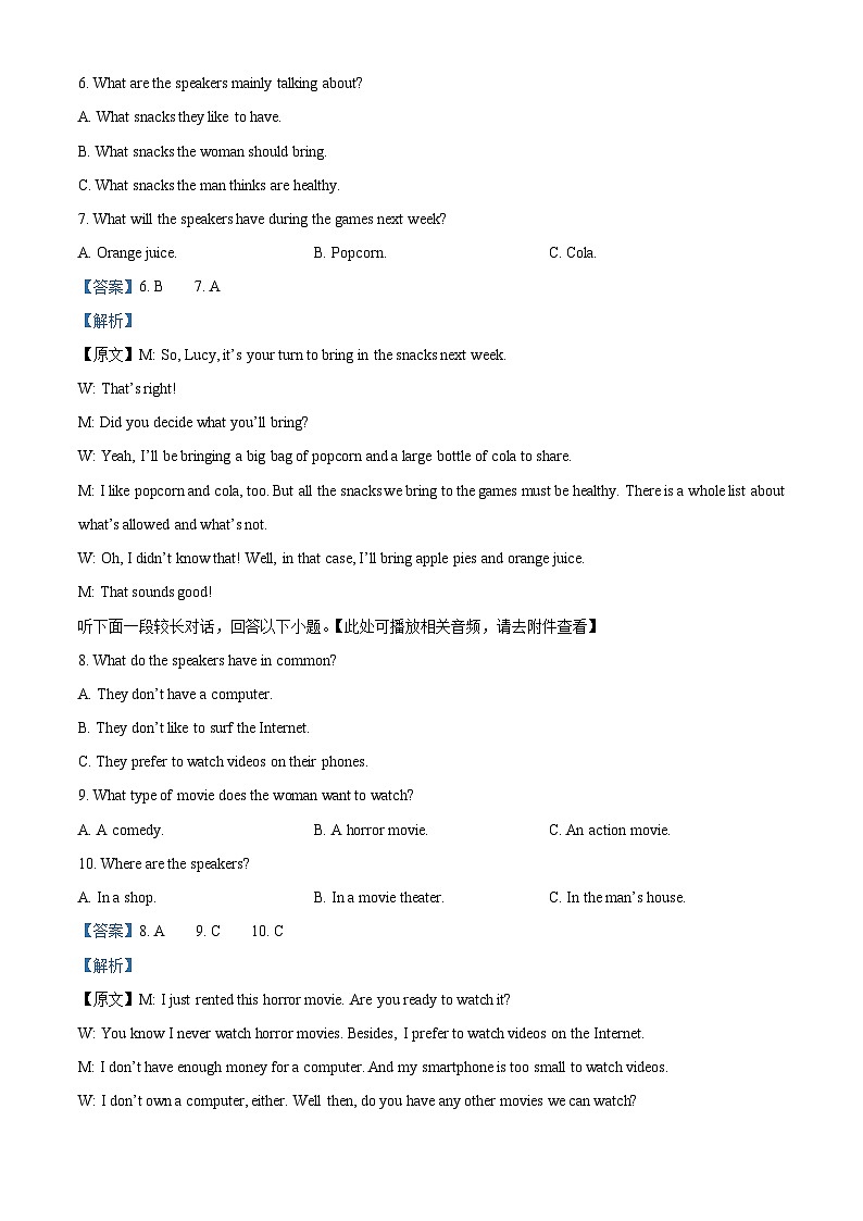 247,山东省德州市万隆中英文高级中学2023-2024学年高二上学期9月月考英语试题第3页