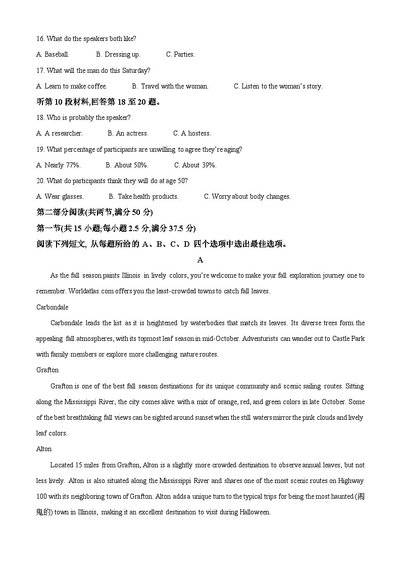256,山东省烟台市2023-2024学年高二上学期期末考试英语试题03