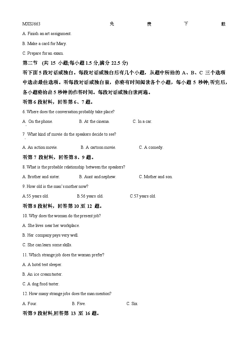 258,贵州省黔东南州2023-2024学年高一上学期期末英语试题第2页