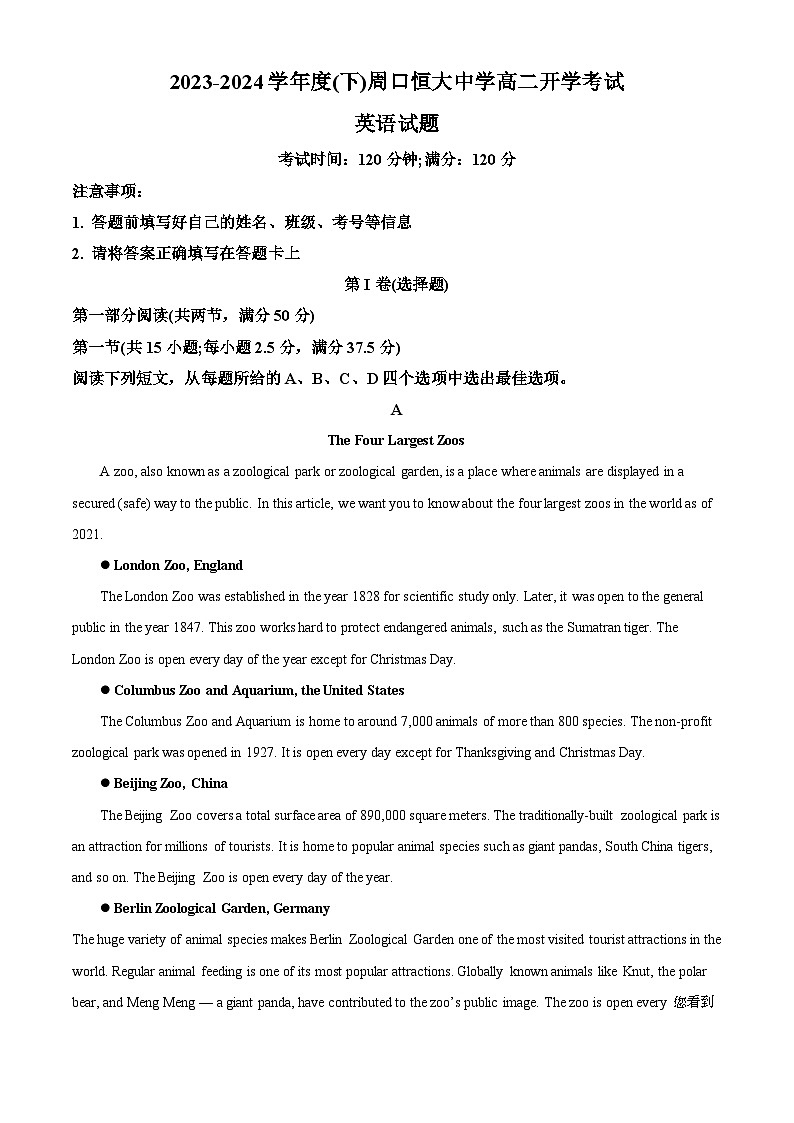 269,河南省周口恒大中学2023-2024学年高二下学期开学英语试题第1页