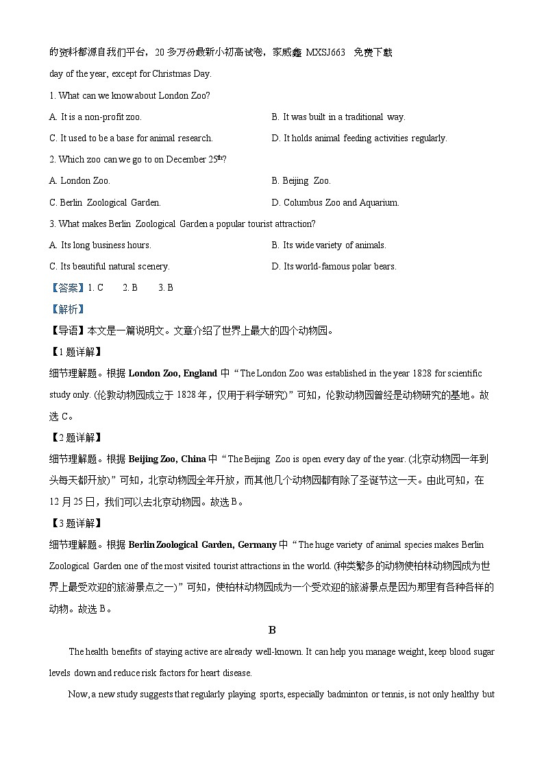 269,河南省周口恒大中学2023-2024学年高二下学期开学英语试题第2页