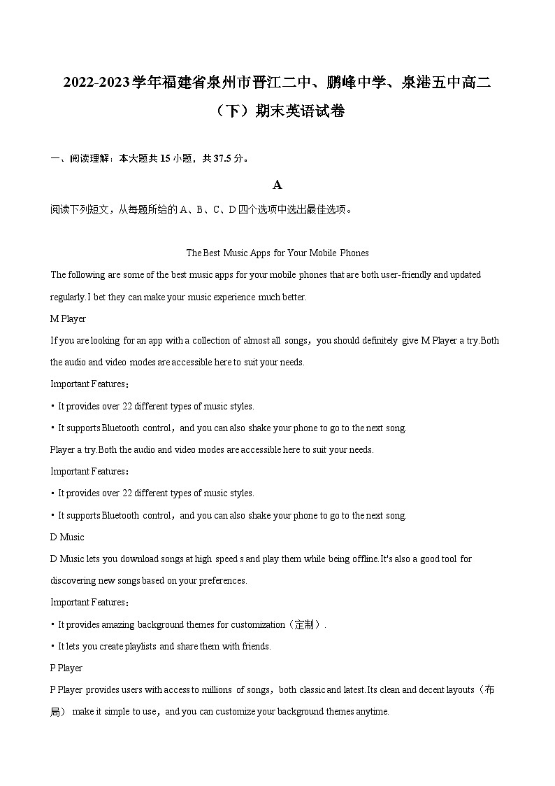 2022-2023学年福建省泉州市晋江二中、鹏峰中学、泉港五中高二(下)期末英语试卷(含详细答案解析)01