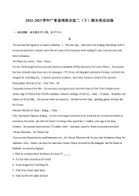 2022-2023学年广东省珠海市高二（下）期末英语试卷（含详细答案解析）