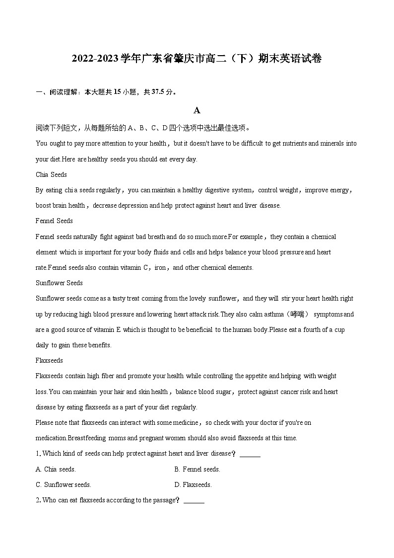 2022-2023学年广东省肇庆市高二(下)期末英语试卷(含详细答案解析)01