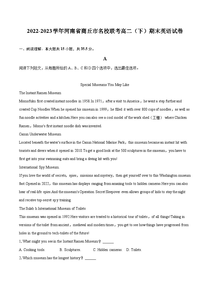 2022-2023学年河南省商丘市名校联考高二(下)期末英语试卷(含详细答案解析)01