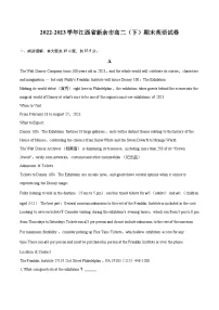 2022-2023学年江西省新余市高二（下）期末英语试卷（含详细答案解析）