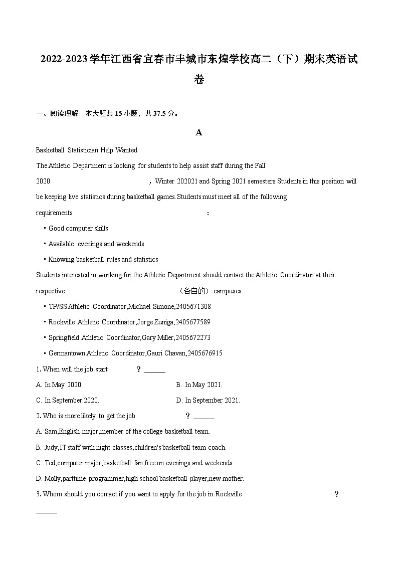 2022-2023学年江西省宜春市丰城市东煌学校高二(下)期末英语试卷(含详细答案解析)01