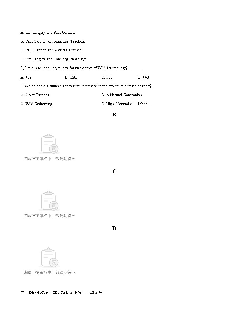 2022-2023学年辽宁省朝阳市凌源市高二(下)期末英语试卷(含详细答案解析)第2页