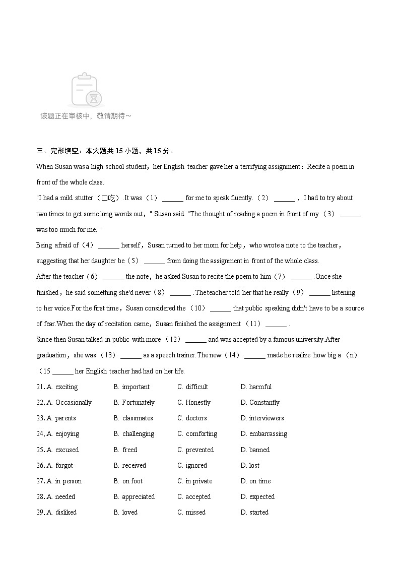 2022-2023学年辽宁省朝阳市凌源市高二(下)期末英语试卷(含详细答案解析)第3页