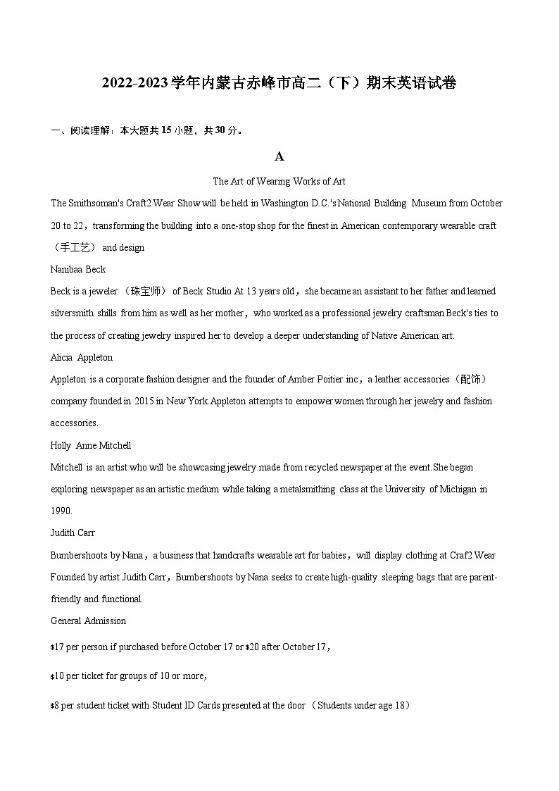 2022-2023学年内蒙古赤峰市高二(下)期末英语试卷(含详细答案解析)01