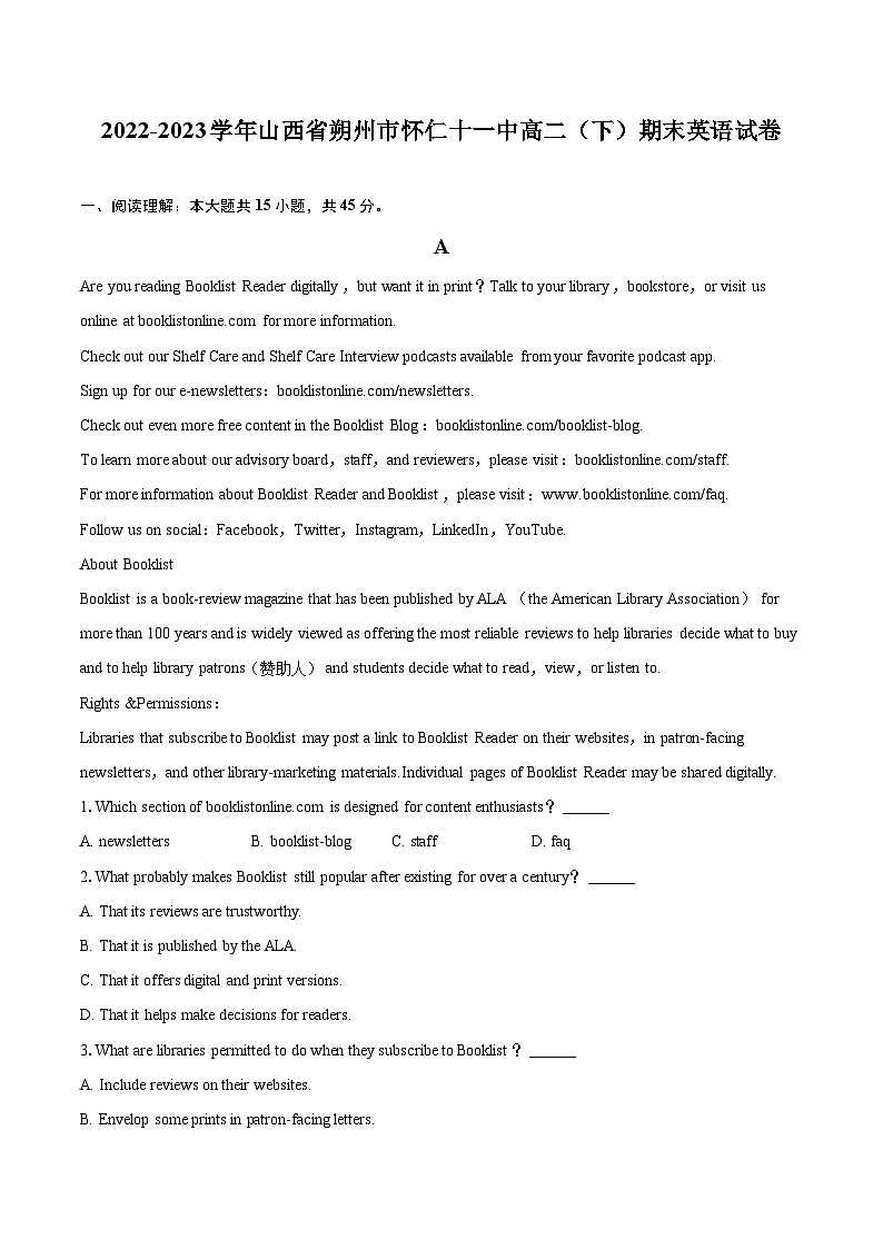 2022-2023学年山西省朔州市怀仁十一中高二(下)期末英语试卷(含详细答案解析)第1页
