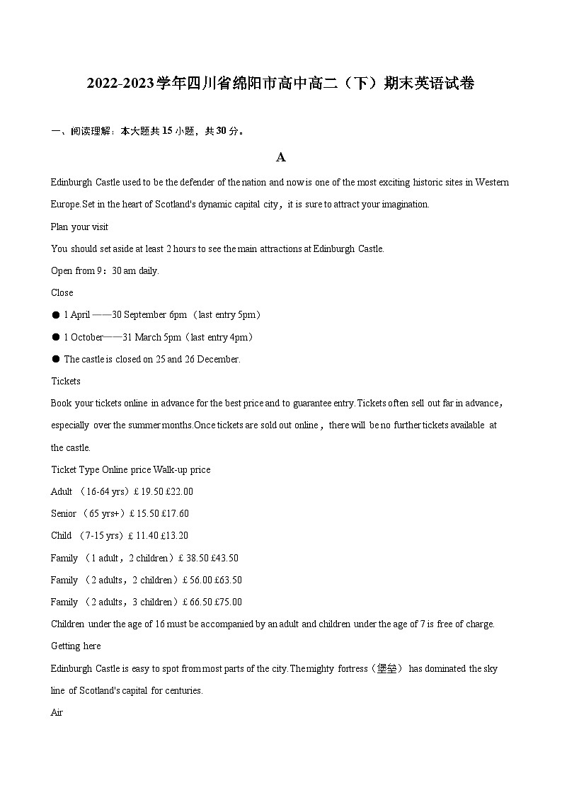 2022-2023学年四川省绵阳市高中高二(下)期末英语试卷(含详细答案解析)01
