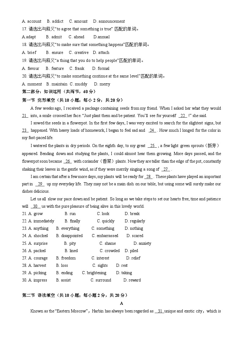 北京市第九中学2023-2024学年高一下学期开学考试英语试卷(Word版附答案)第2页