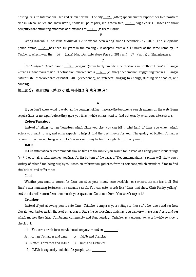 北京市第九中学2023-2024学年高一下学期开学考试英语试卷(Word版附答案)第3页