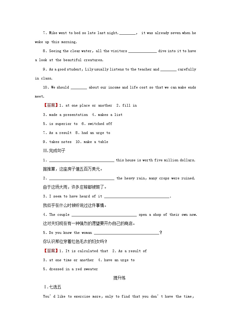 2024春高中英语Unit1ScienceFictionPeriod4AssessingYourProgress_VideoTime课时作业(人教版选择性必修第四册)02