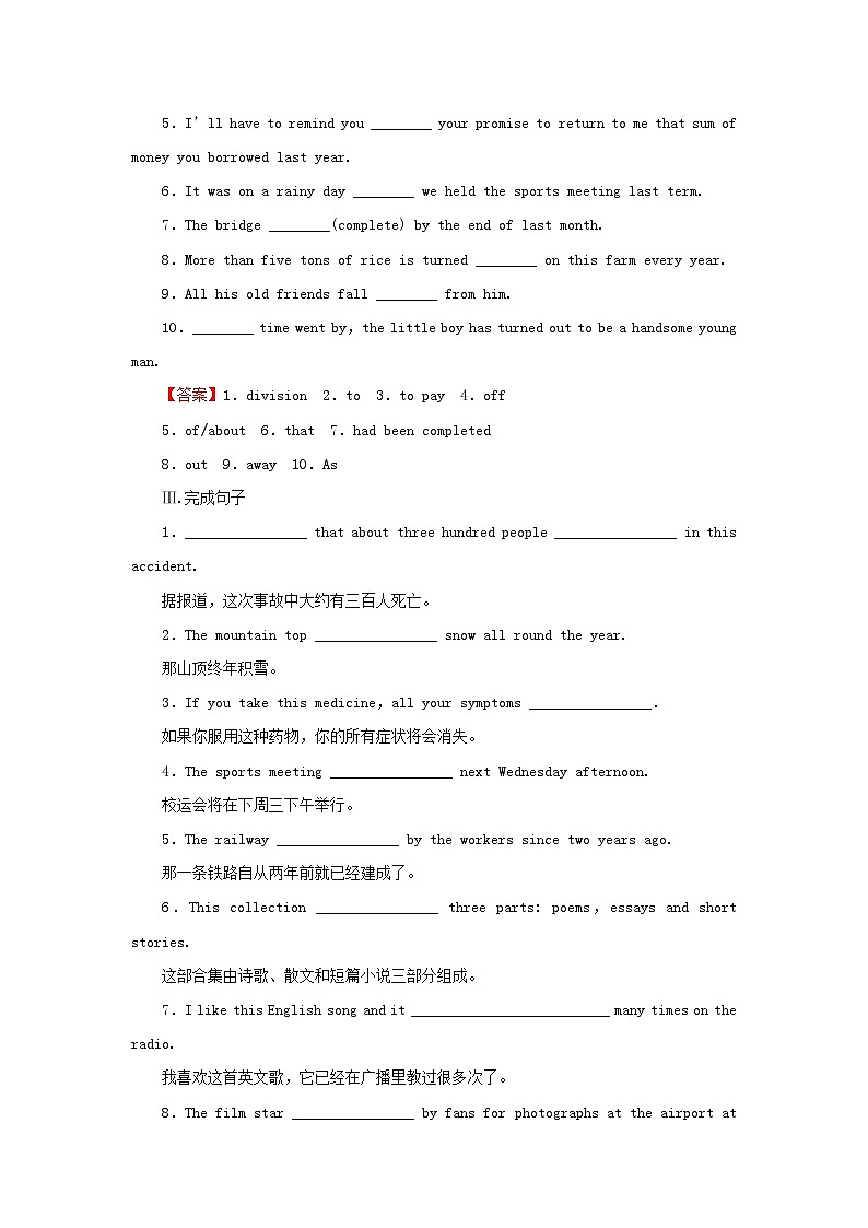 2024春高中英语Unit1ScienceFictionPeriod3UsingLanguage课时作业(人教版选择性必修第四册)02