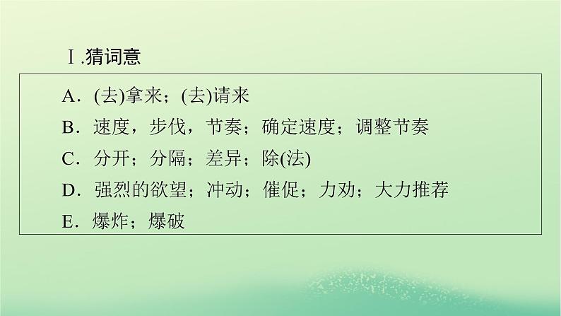 2024春高中英语Unit1ScienceFictionPeriod4AssessingYourProgress_VideoTime课件(人教版选择性必修第四册)第3页