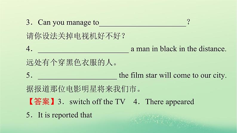 2024春高中英语Unit1ScienceFictionPeriod4AssessingYourProgress_VideoTime课件(人教版选择性必修第四册)第7页