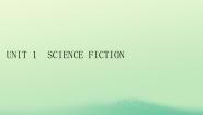 人教版 (2019)选择性必修 第四册Unit 1 Science Fiction教课内容ppt课件