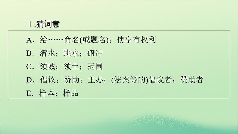 2024春高中英语Unit2IconicAttractionsPeriod2LearningAboutLanguage课件(人教版选择性必修第四册)03