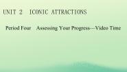 人教版 (2019)选择性必修 第四册Unit 2 Iconic Attractions课前预习课件ppt