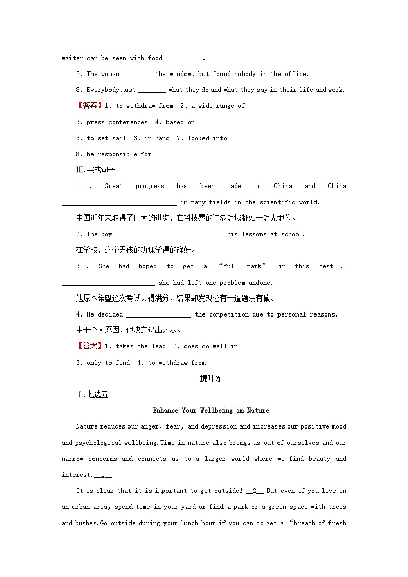 2024春高中英语Unit3SeaExplorationPeriod4AssessingYourProgress_VideoTime课时作业(人教版选择性必修第四册)02