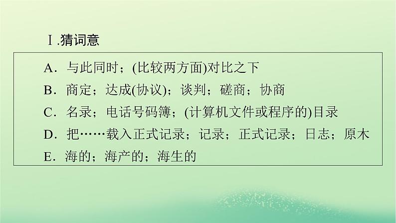 2024春高中英语Unit3SeaExplorationPeriod3UsingLanguage课件(人教版选择性必修第四册)03