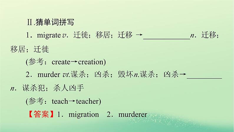 2024春高中英语Unit3SeaExplorationPeriod3UsingLanguage课件(人教版选择性必修第四册)06