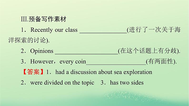 2024春高中英语Unit3SeaExplorationPeriod3UsingLanguage课件(人教版选择性必修第四册)08