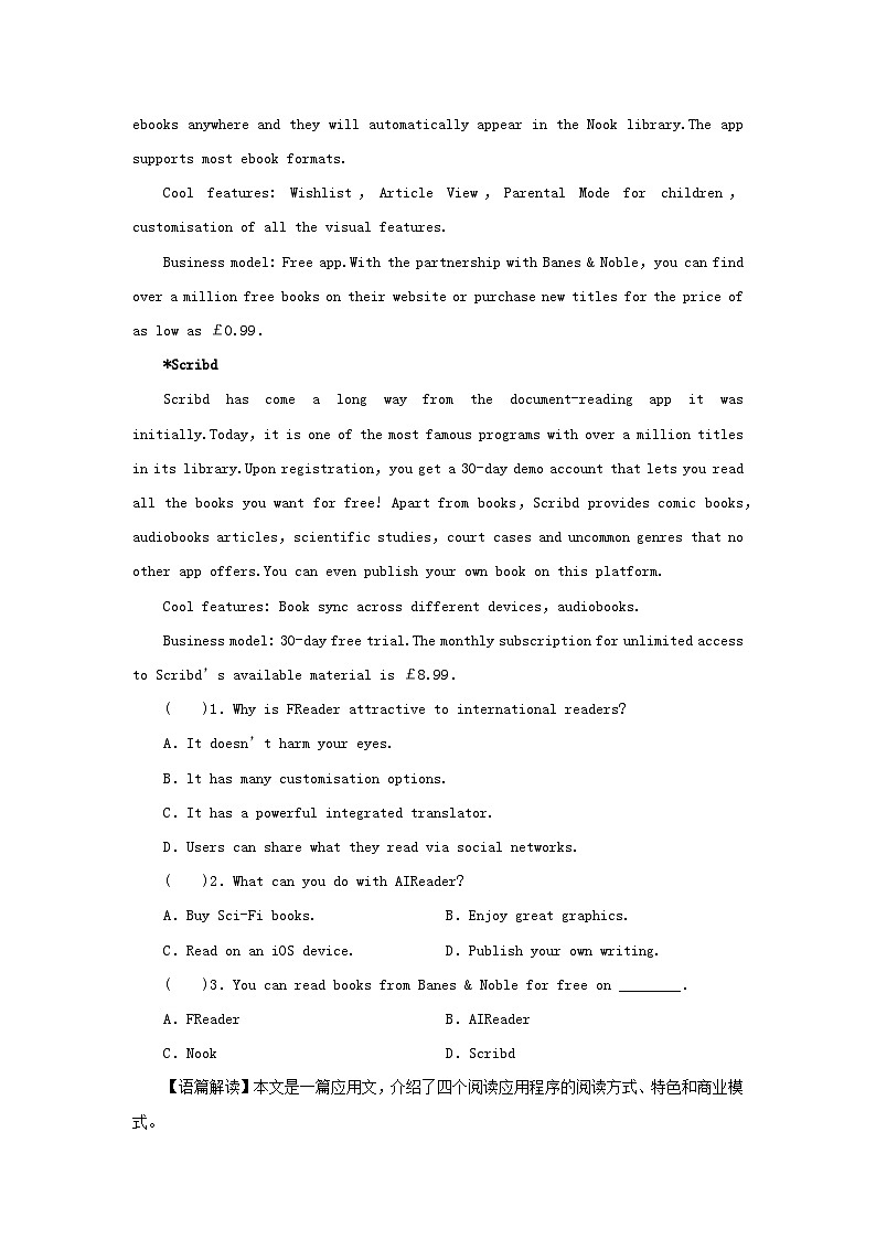 2024春高中英语Unit4Sharing单元测试卷(人教版选择性必修第四册)02