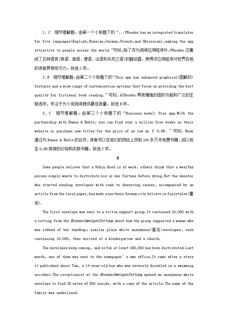 2024春高中英语Unit4Sharing单元测试卷(人教版选择性必修第四册)03