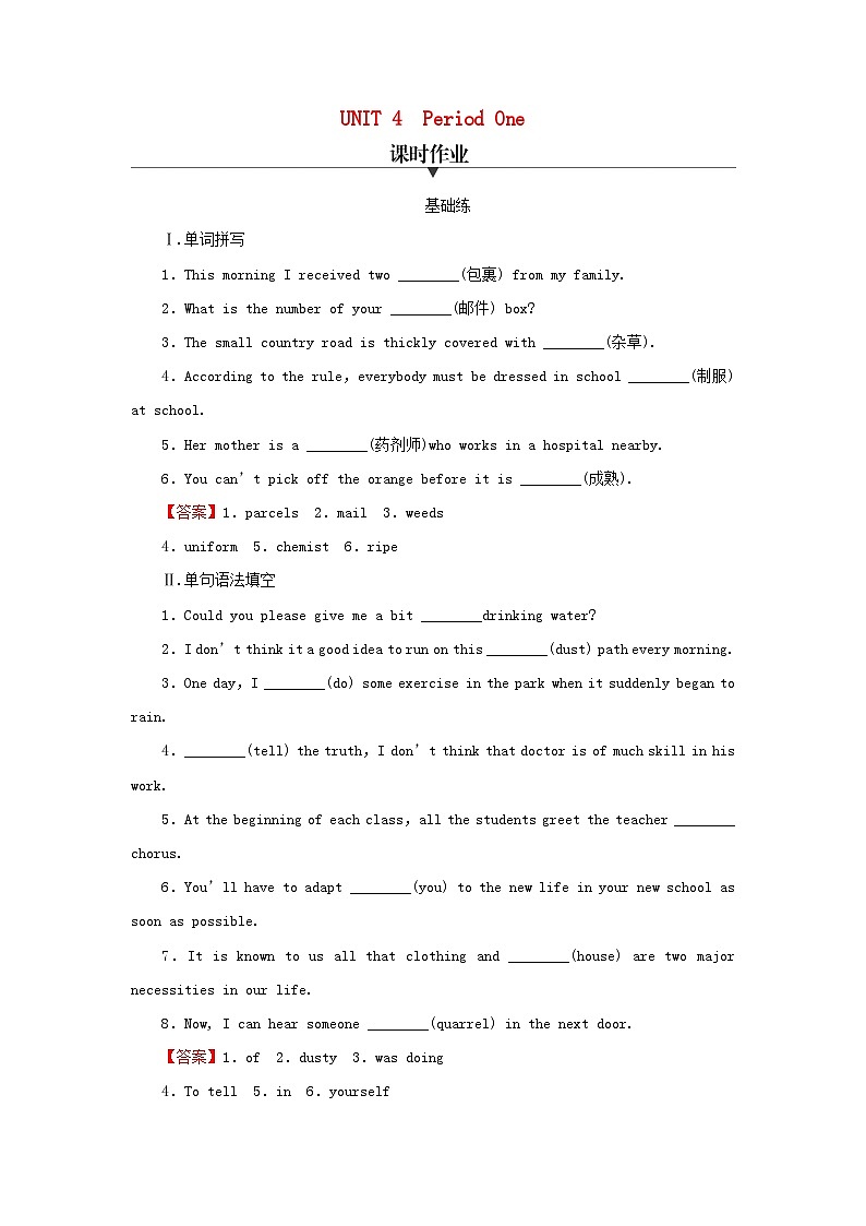 2024春高中英语Unit4SharingPeriod1ReadingandThinking课时作业(人教版选择性必修第四册)01