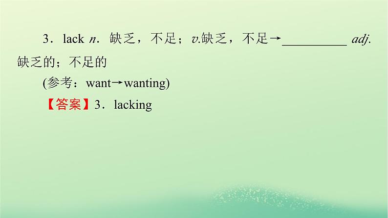 2024春高中英语Unit4SharingPeriod2LearningAboutLanguage课件(人教版选择性必修第四册)第6页