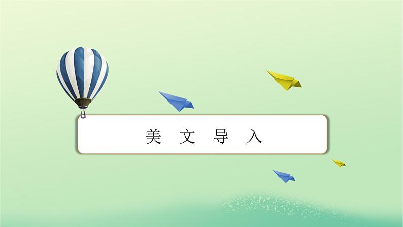 2024春高中英语Unit4Sharing课件(人教版选择性必修第四册)02