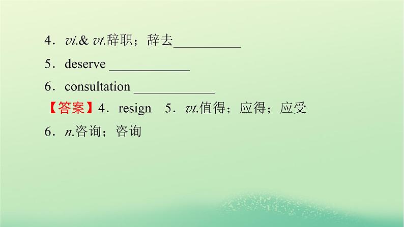 2024春高中英语Unit4Sharing单元词汇预通关课件(人教版选择性必修第四册)第3页