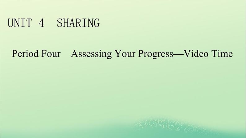 2024春高中英语Unit4SharingPeriod4AssessingYourProgress_VideoTime课件(人教版选择性必修第四册)第1页