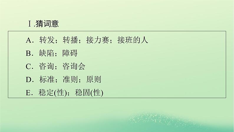2024春高中英语Unit4SharingPeriod4AssessingYourProgress_VideoTime课件(人教版选择性必修第四册)第3页