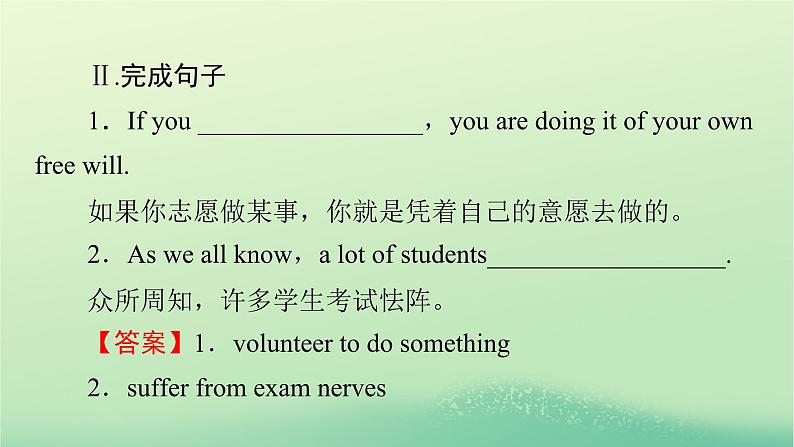 2024春高中英语Unit4SharingPeriod4AssessingYourProgress_VideoTime课件(人教版选择性必修第四册)第5页