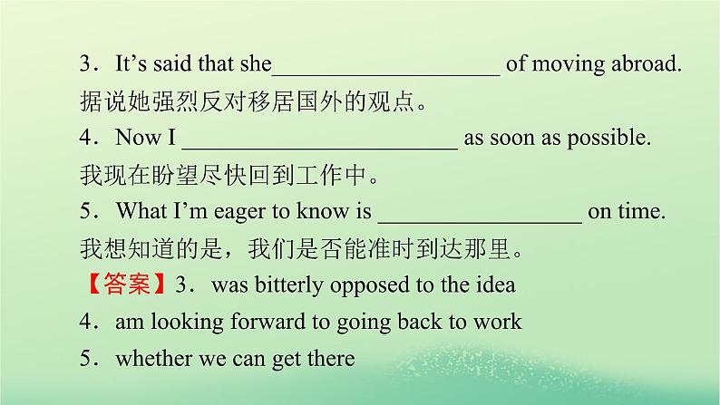 2024春高中英语Unit4SharingPeriod4AssessingYourProgress_VideoTime课件(人教版选择性必修第四册)第6页