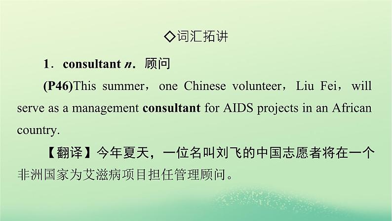 2024春高中英语Unit4SharingPeriod4AssessingYourProgress_VideoTime课件(人教版选择性必修第四册)第8页