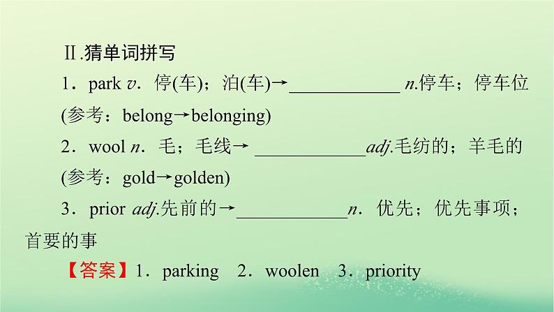 2024春高中英语Unit5LaunchingYourCareerPeriod3UsingLanguage课件(人教版选择性必修第四册)06