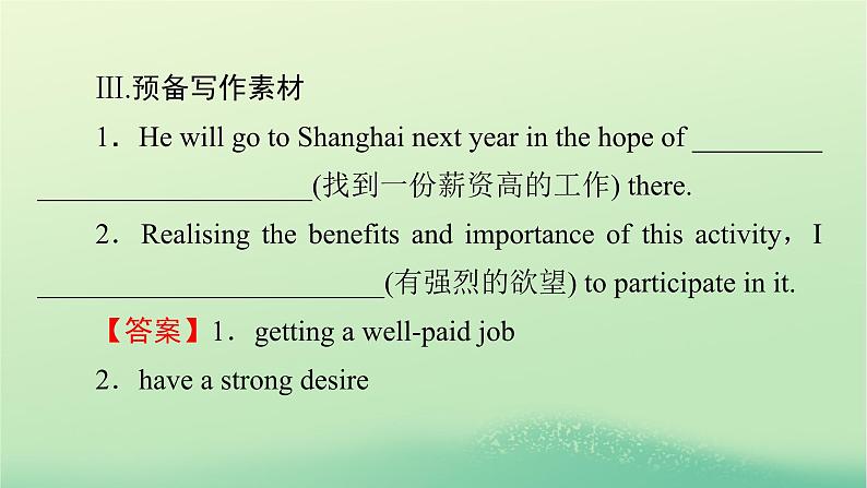 2024春高中英语Unit5LaunchingYourCareerPeriod3UsingLanguage课件(人教版选择性必修第四册)08