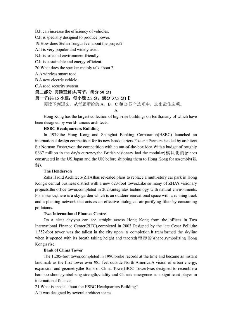 2024年合肥市高三一模英语试题和答案第3页