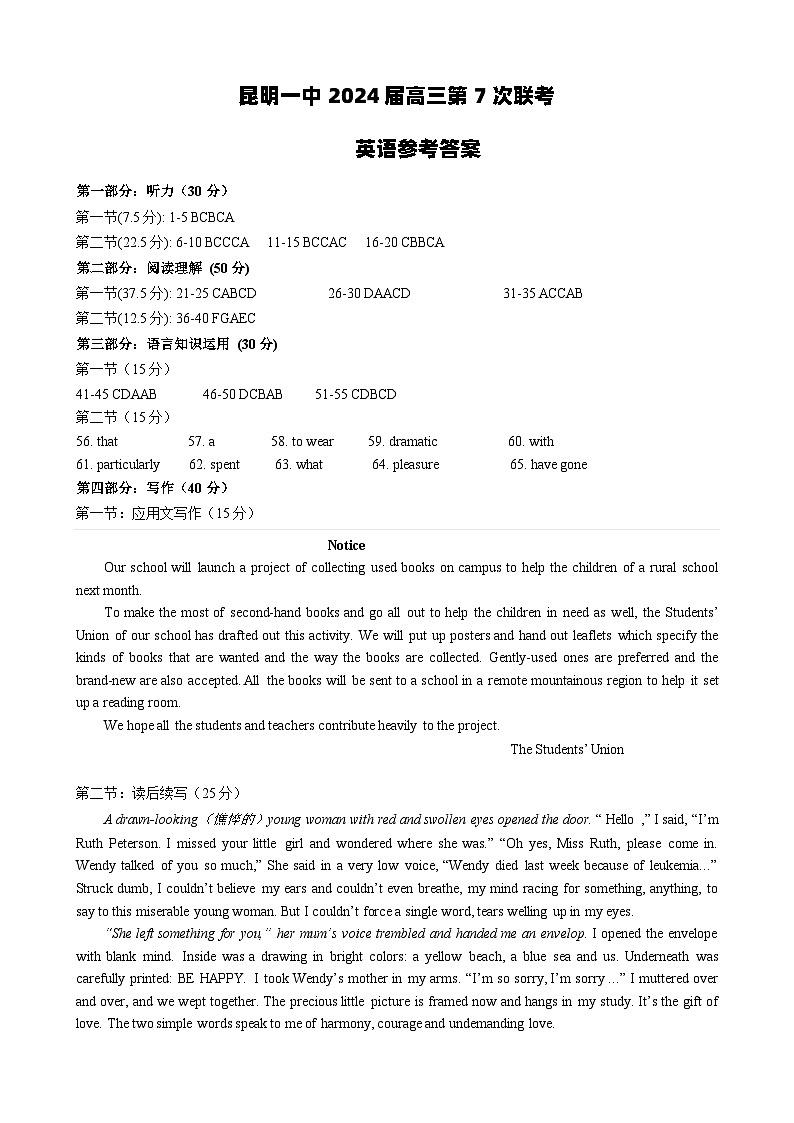 英语答案第1页