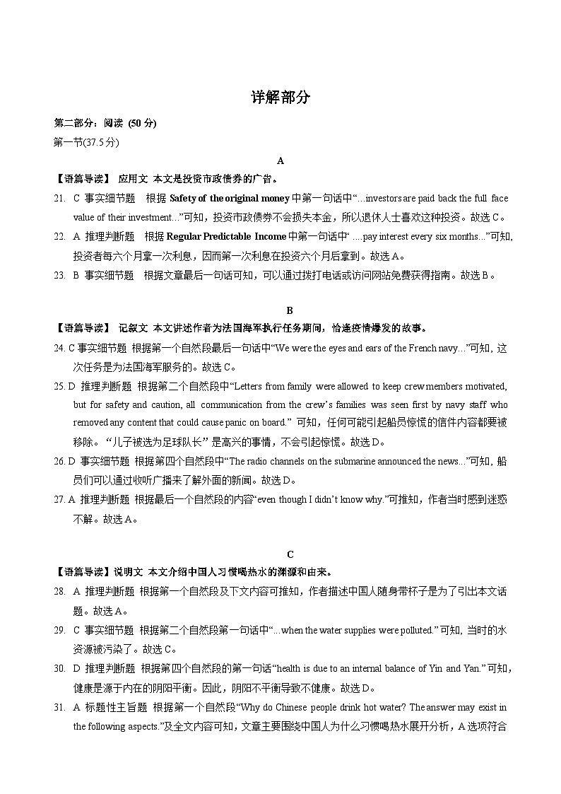 英语答案第2页