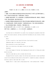 广东省六校2023_2024学年高三英语上学期第二次联考试题含解析